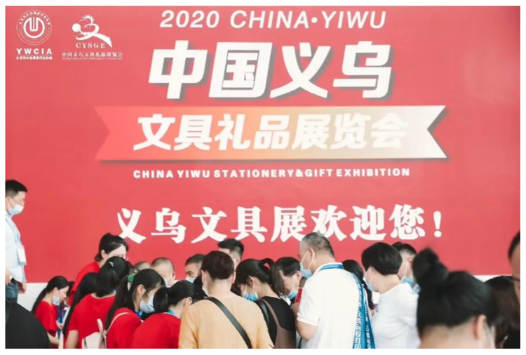 義烏文具禮品展現(xiàn)場貿(mào)易成交6.13億元 展會新聞 第2張-聯(lián)拓創(chuàng)意
