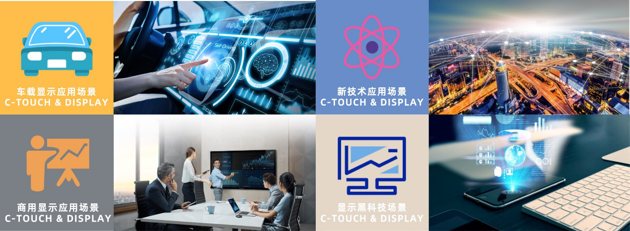 深圳全觸與顯示展?將于11月在深圳舉行,近千家企業(yè)展示高新技術(shù) 展會新聞 第8張-聯(lián)拓創(chuàng)意 深圳全觸與顯示展?將于11月在深圳舉行,近千家企業(yè)展示高新技術(shù) 展會新聞 第8張