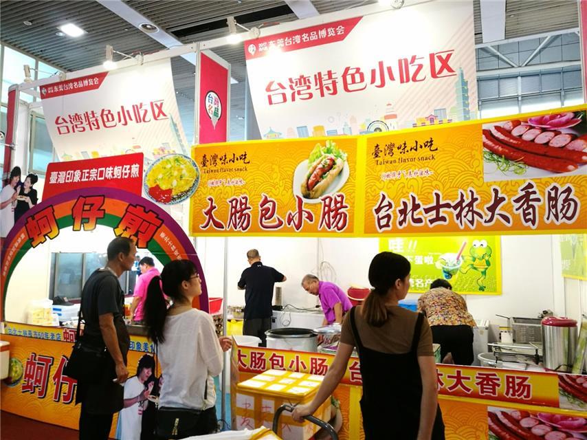 東莞展會(huì)設(shè)計(jì)搭建公司告訴你這屆臺(tái)博會(huì)有什么看點(diǎn) 展會(huì)新聞 第3張