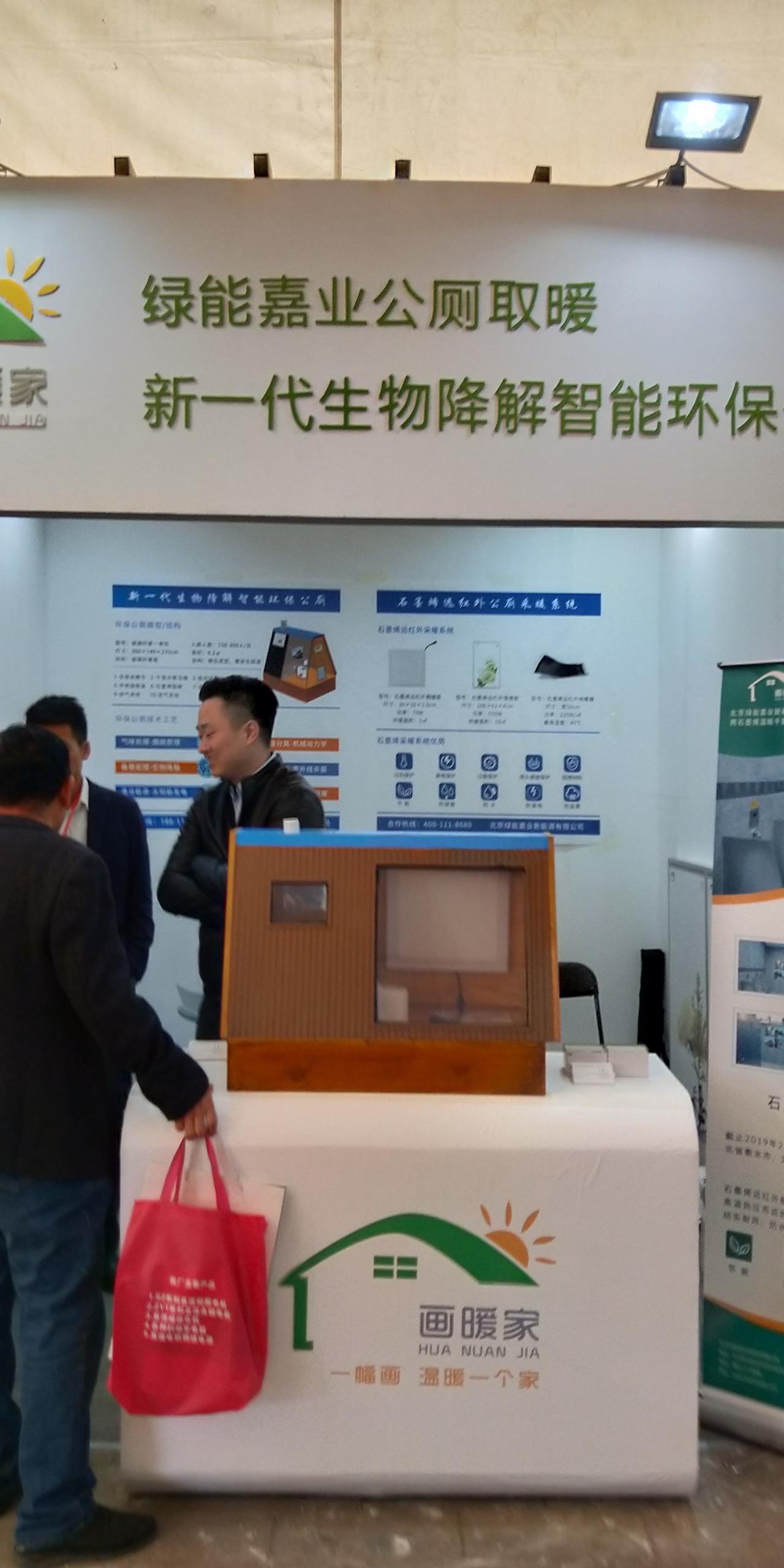 杭州展會搭建公司提醒您10月舉辦第六屆國際廁所革命創新展 展會新聞 第1張-聯拓創意 杭州展會搭建公司提醒您10月舉辦第六屆國際廁所革命創新展 展會新聞 第1張