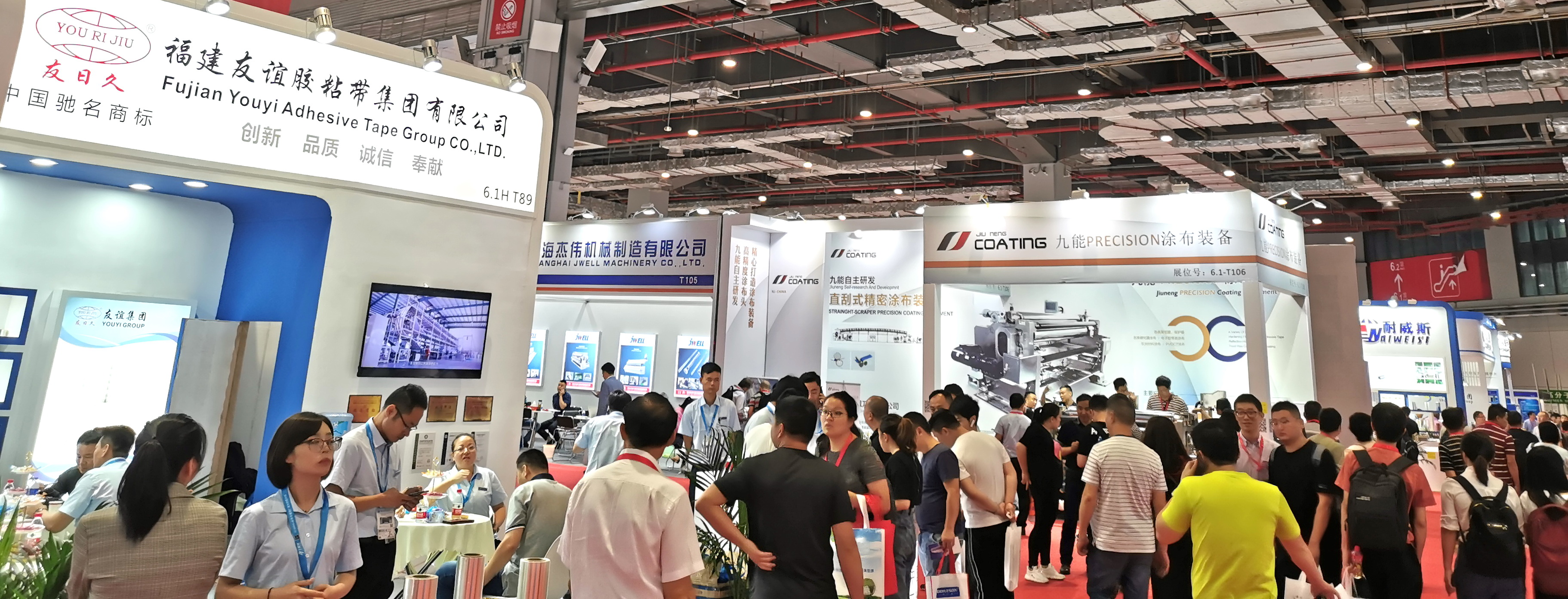 上海展臺搭建商和您一起來看9月膠帶與薄膜展 展會新聞 第2張-聯拓創意 上海展臺搭建商和您一起來看9月膠帶與薄膜展 展會新聞 第2張